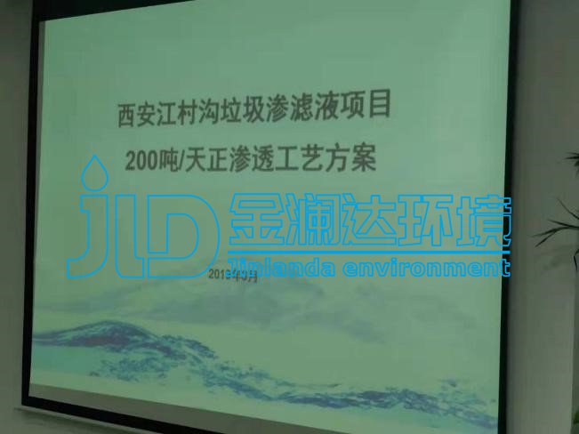金瀾達(dá)污水處理設(shè)備