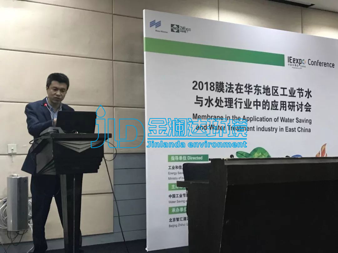 金瀾達污水處理設備